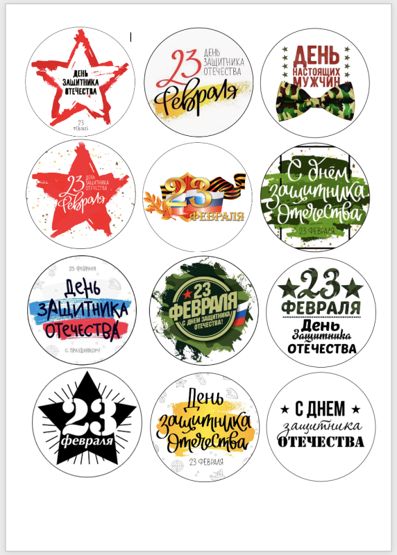 Изображение 23 февраля_05